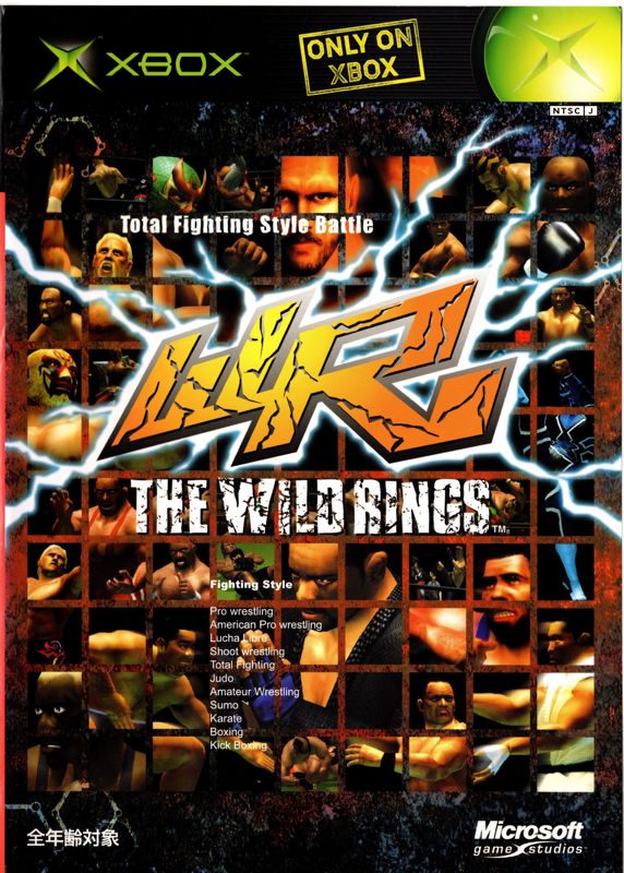 The Wild Rings box art for Xbox